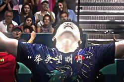 包含胜利喜悦背后，球队付出汗水和拼搏的词条