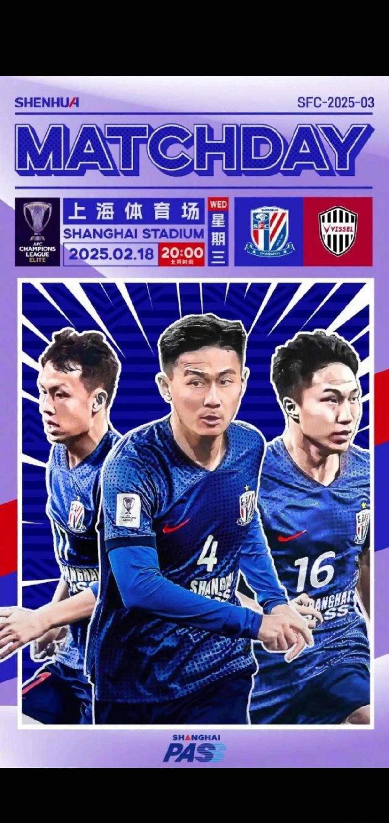 包含上海绿地申花轻取对手，亚冠决赛目标日渐清晰！的词条